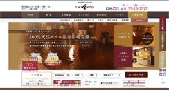 Desktop Screenshot of fukuihotel.co.jp
