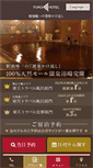 Mobile Screenshot of fukuihotel.co.jp