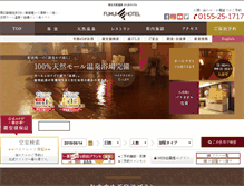 Tablet Screenshot of fukuihotel.co.jp